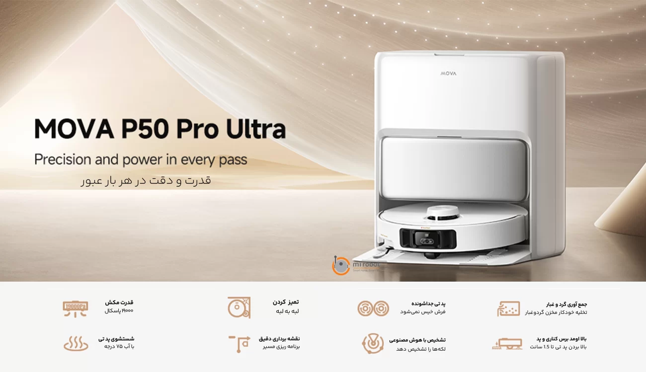 mova P50 pro ultra 5