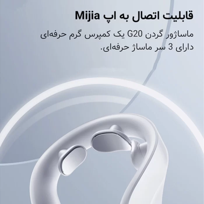 ماساژور گردن شیائومی Jeeback G20 - تصویر 7