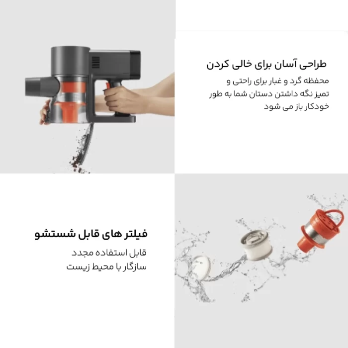جارو شارژی شیائومی Xiaomi Vacuum Cleaner G20 Max - تصویر 3