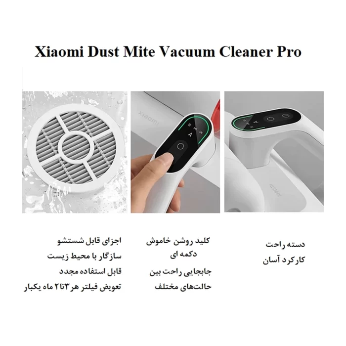 نمایشگر LED جارو برقی ضد آلرژی شیائومی B402CN