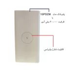 پاوربانک وایرلس شیائومی 20000 میلی‌آمپر مدل Xiaomi WPB15PDZM - Image 7