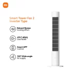 alt="نمای کامل پنکه ایستاده شیائومی Xiaomi Smart Tower Fan 2 با طراحی مینیمال"