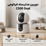 دید در شب رنگی دوربین هوشمند شیائومی
