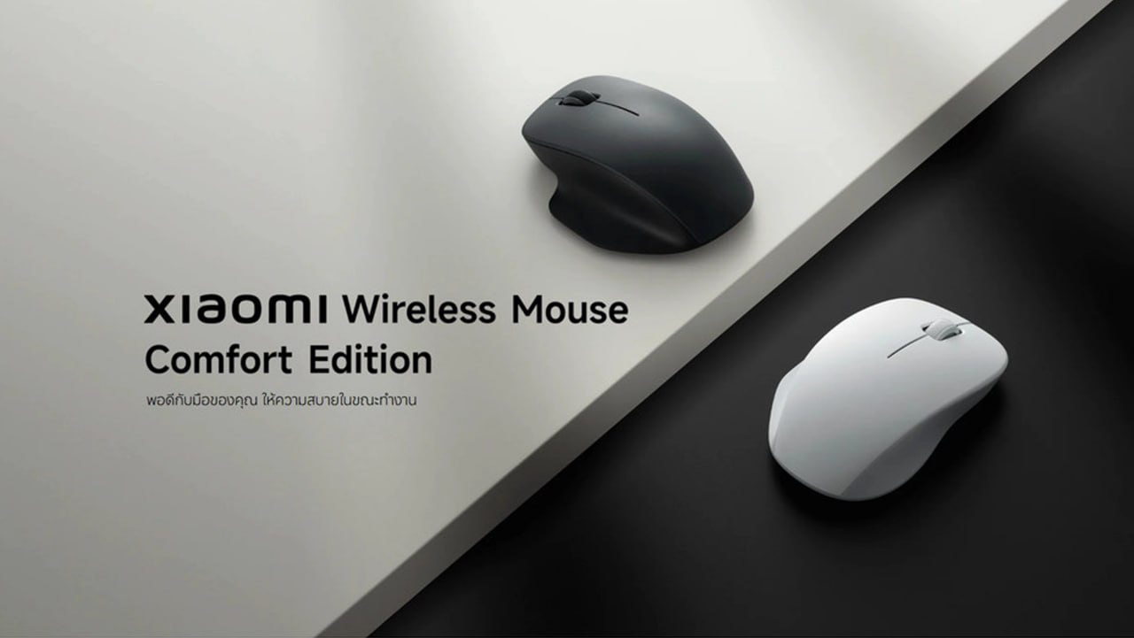 ماوس بی‌سیم شیائومی Xiaomi Wireless Mouse Comfort Edition