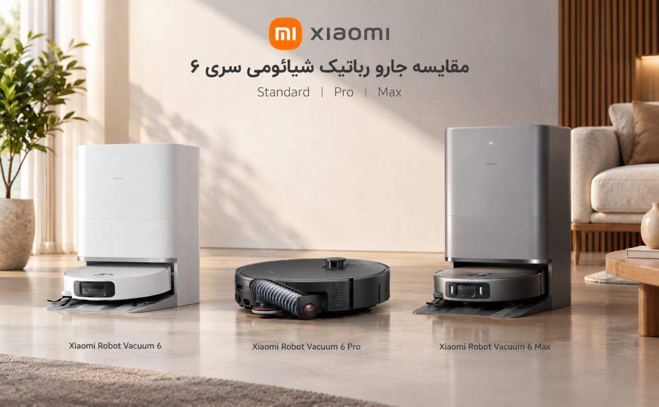 مقایسه جارو رباتیک شیائومی سری 6 شامل Xiaomi Robot Vacuum 6، 6 Pro و 6 Max